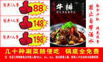 88元牛排套餐超划算