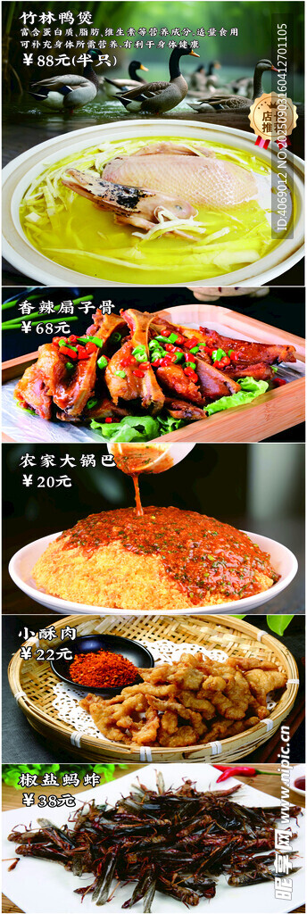 菜品灯箱