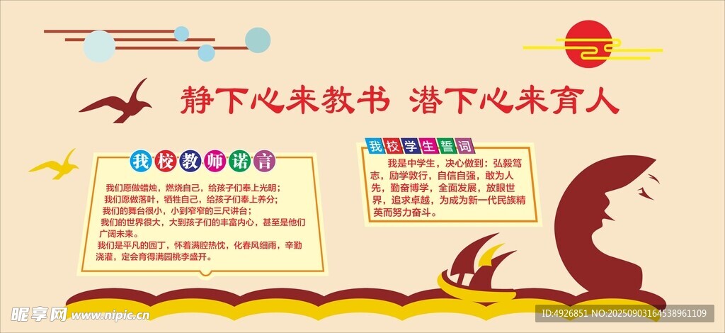 学校文化建设