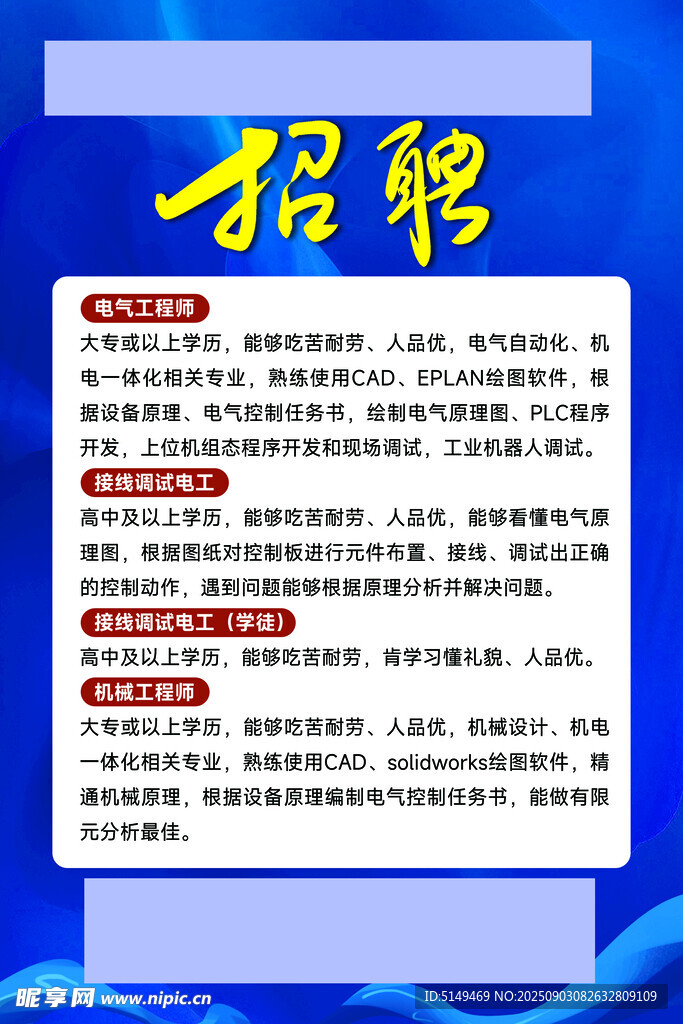 江苏建筑公司招聘启事