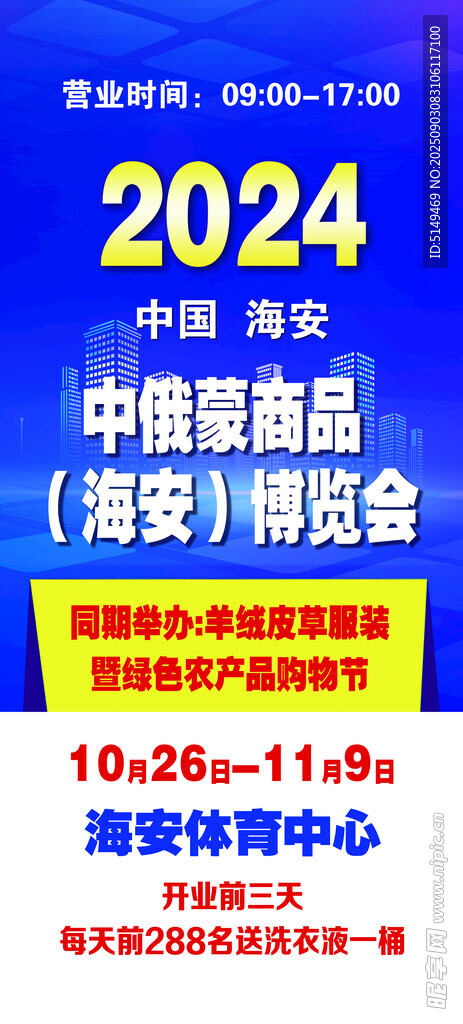 2024中国跨境电商支付峰会