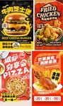 美食海报