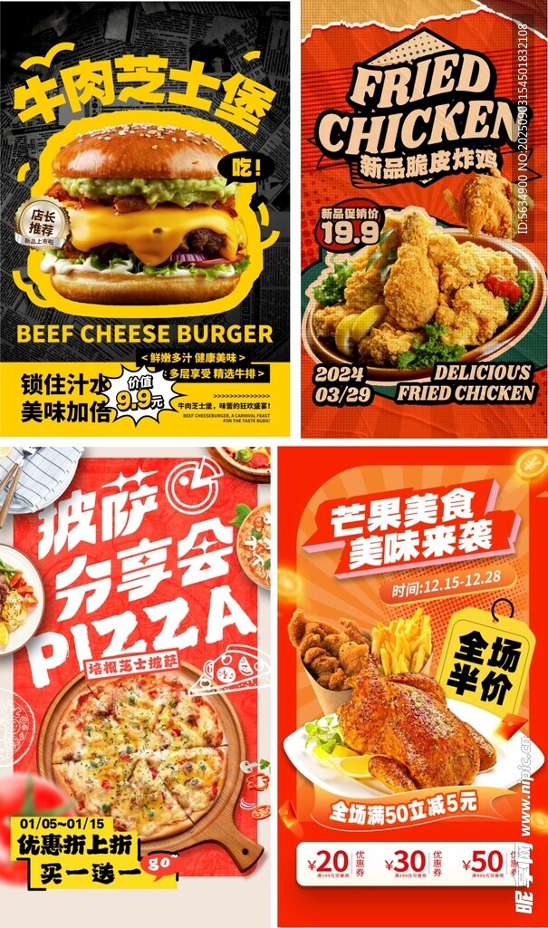 美食海报