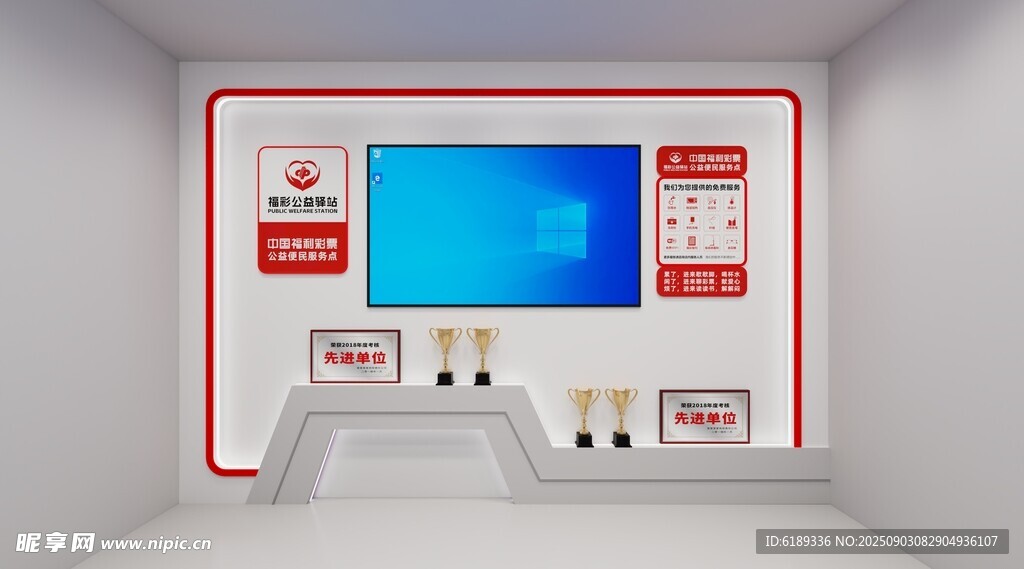 企业文化墙