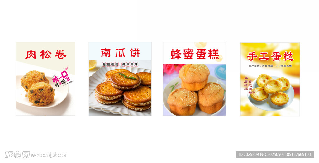手工蛋挞