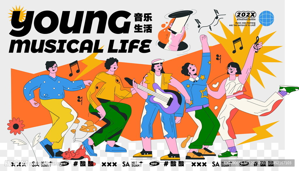 年轻音乐生活活力场景