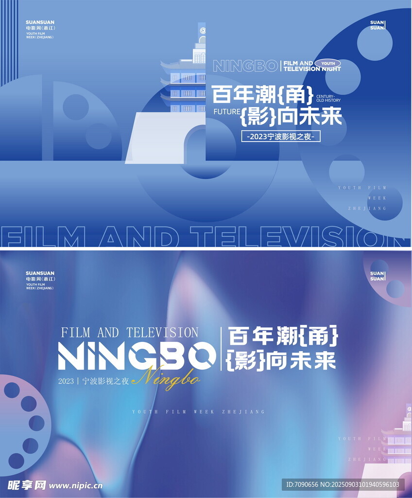 宁波银行校园招聘海报