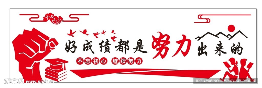 班级环创