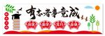 班级环创