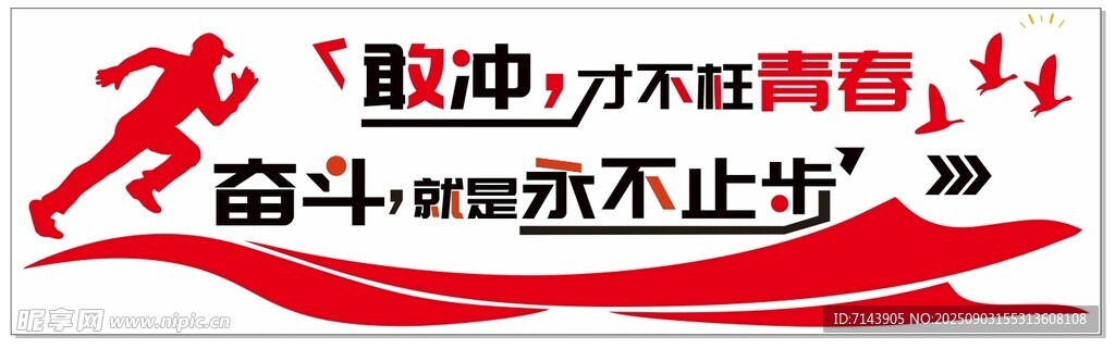 班级环创