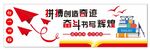 班级环创