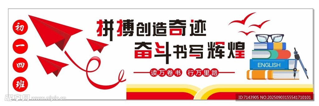 班级环创