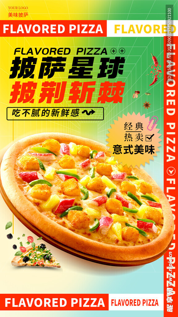 美味芝士火腿披萨饼