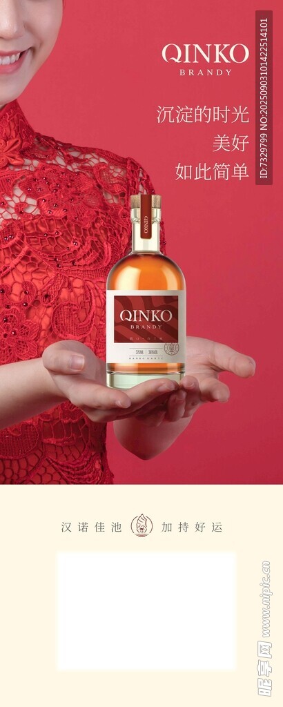 女子手持中式酒瓶展示