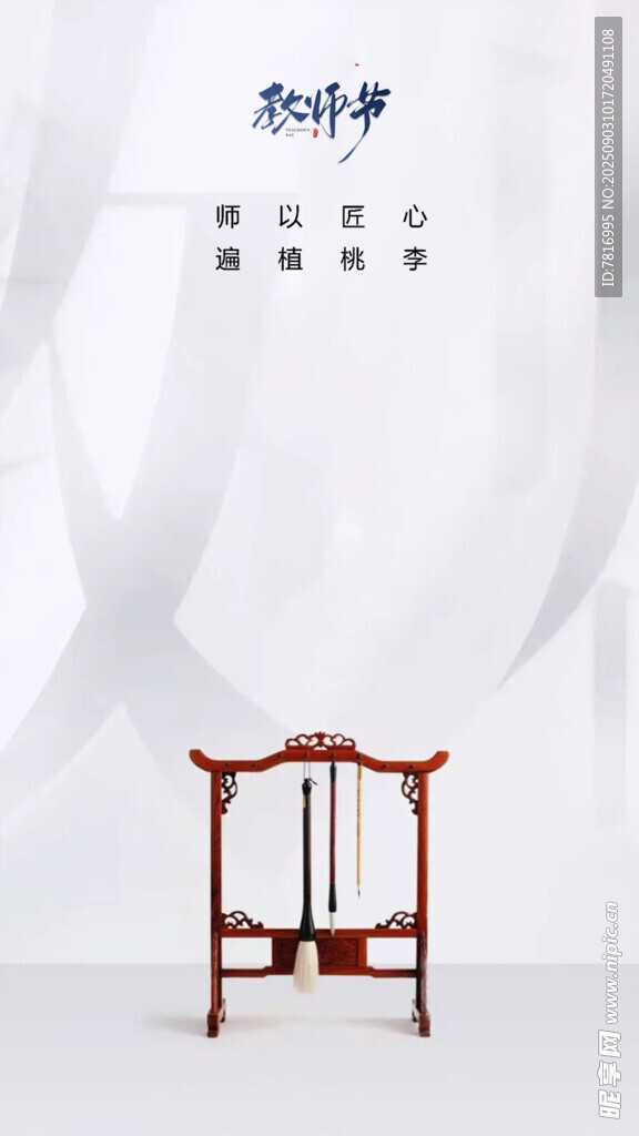 中式古典衣架尽显古韵