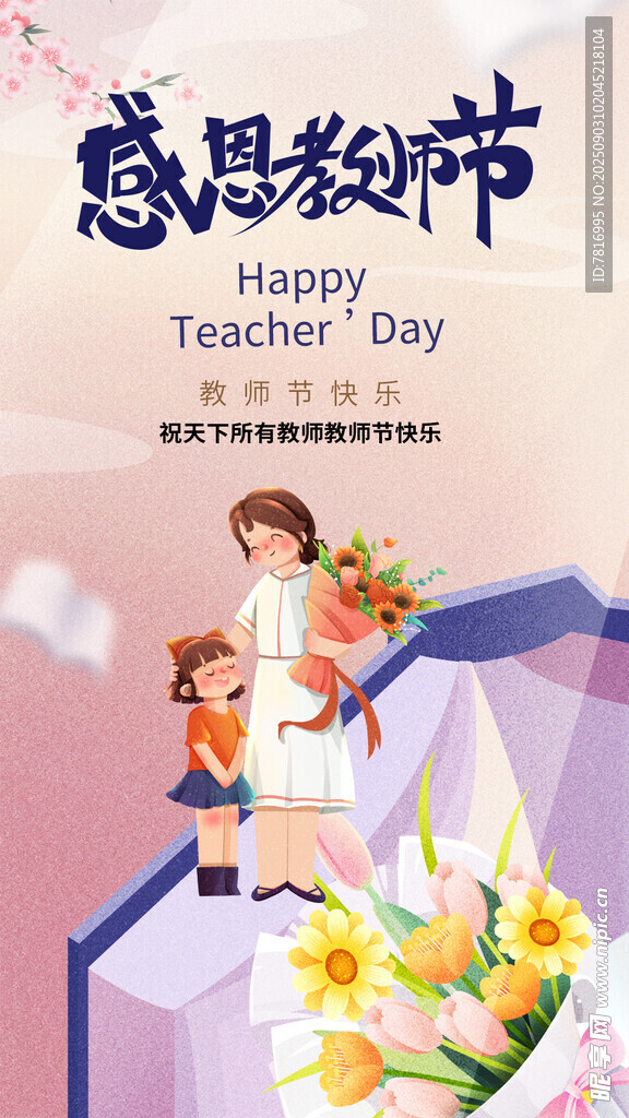 感恩时节温馨亲子画面