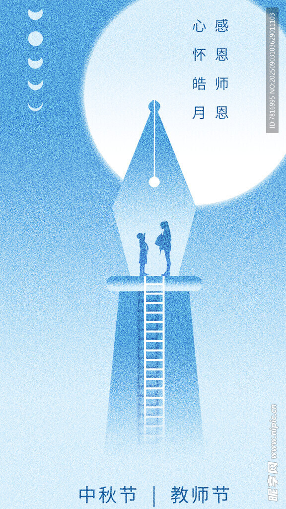 浪漫中秋夜情侣登塔赏月