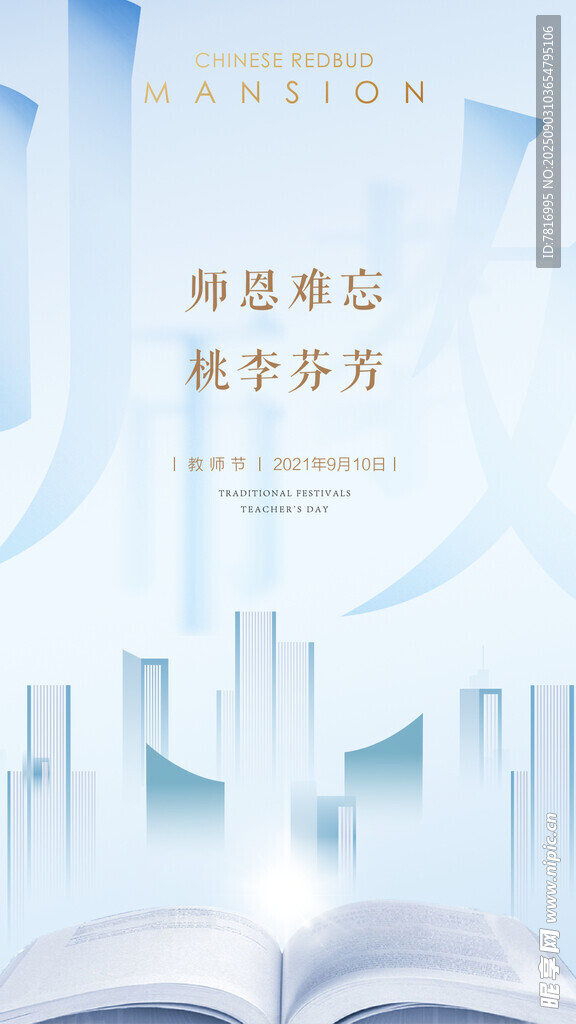 遨游书海开启城市新旅程