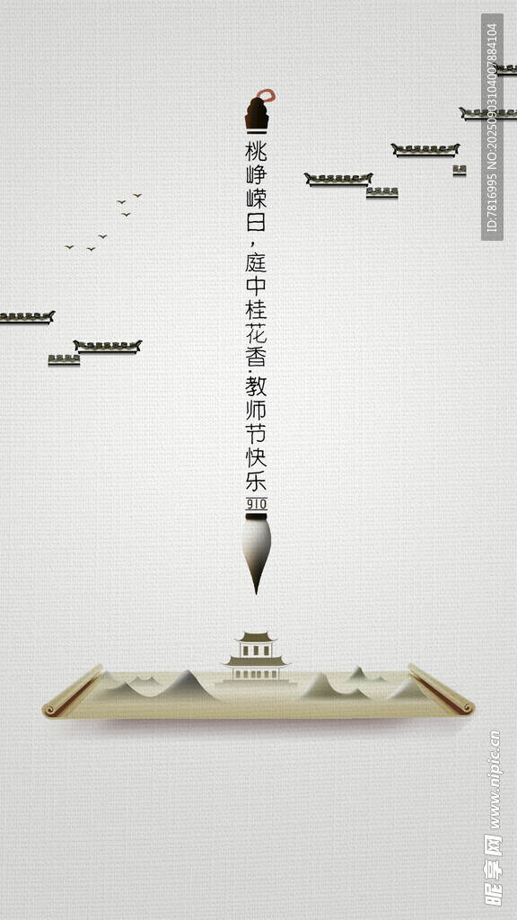 中式禅意毛笔书法摆件