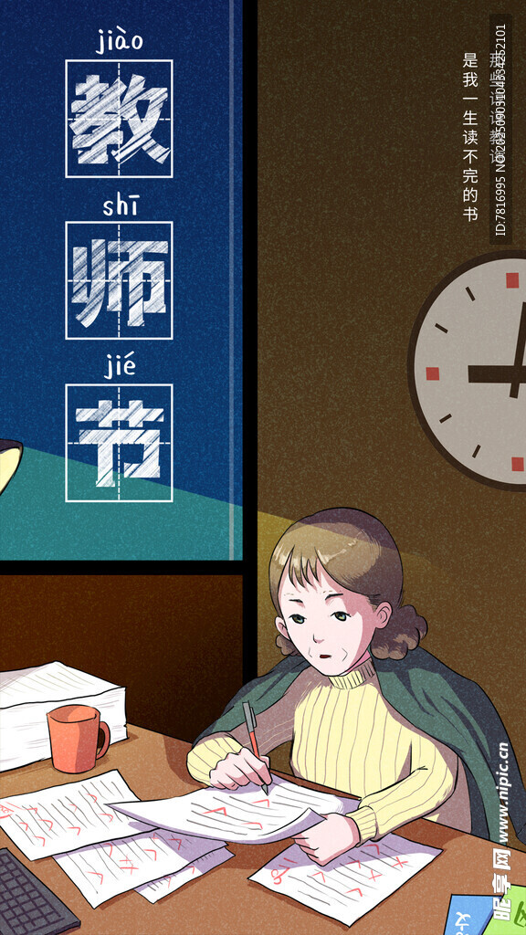 女孩在桌前庆祝教师节