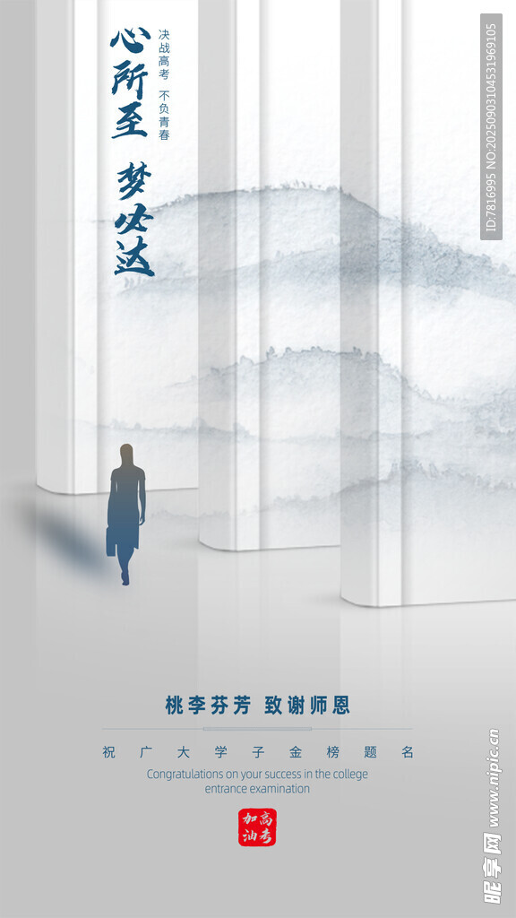 漫步山水间的中式意境