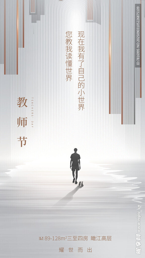 教师节孤独行者探索未知之境