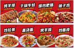 菜品海报
