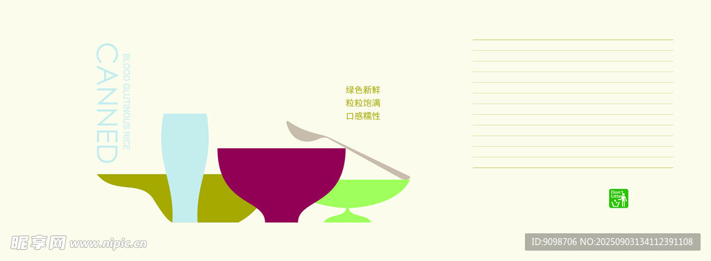 罐头标贴