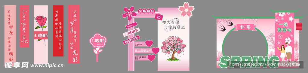 粉色系活动场景布置