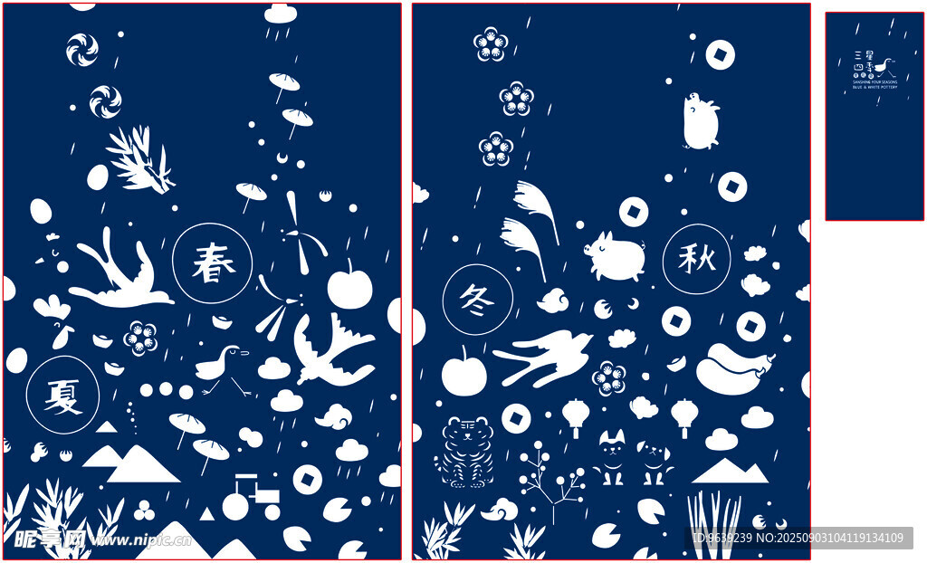 海洋冬日 