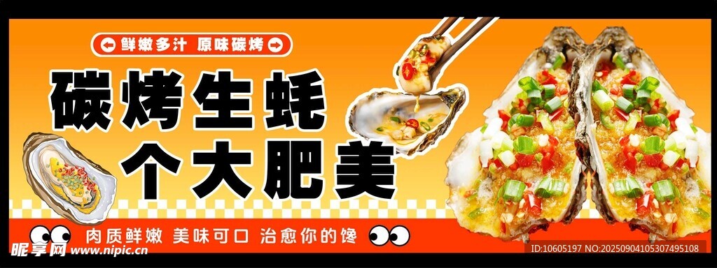 烤生蚝 烤扇贝