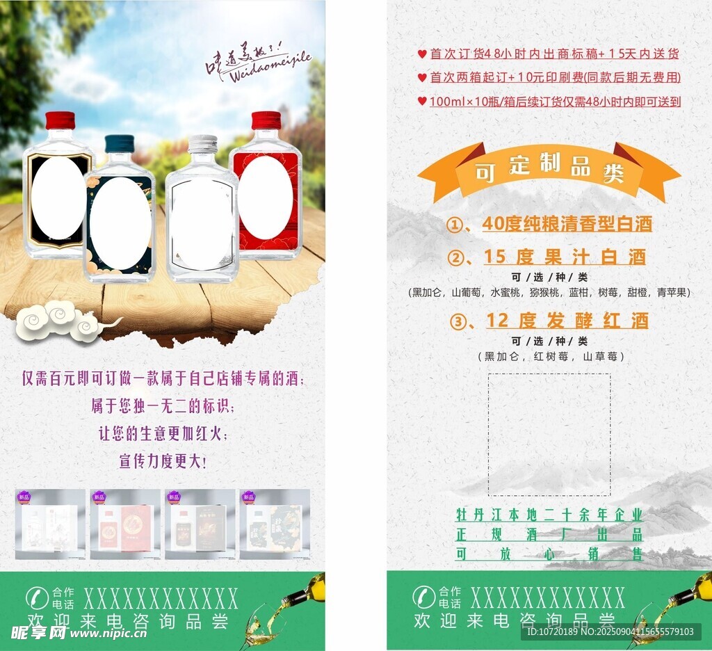 企鹅主题活动宣传海报