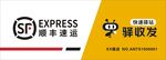 顺丰快递与解放汽车合作图