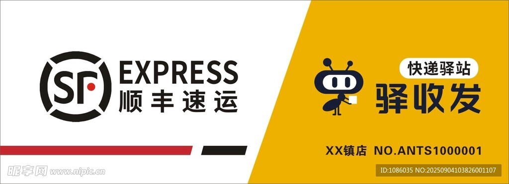 顺丰快递与解放汽车合作图