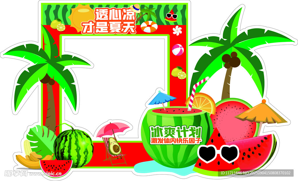 夏季美陈