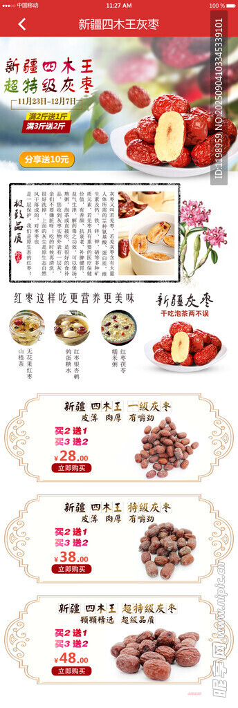 多样食材展示