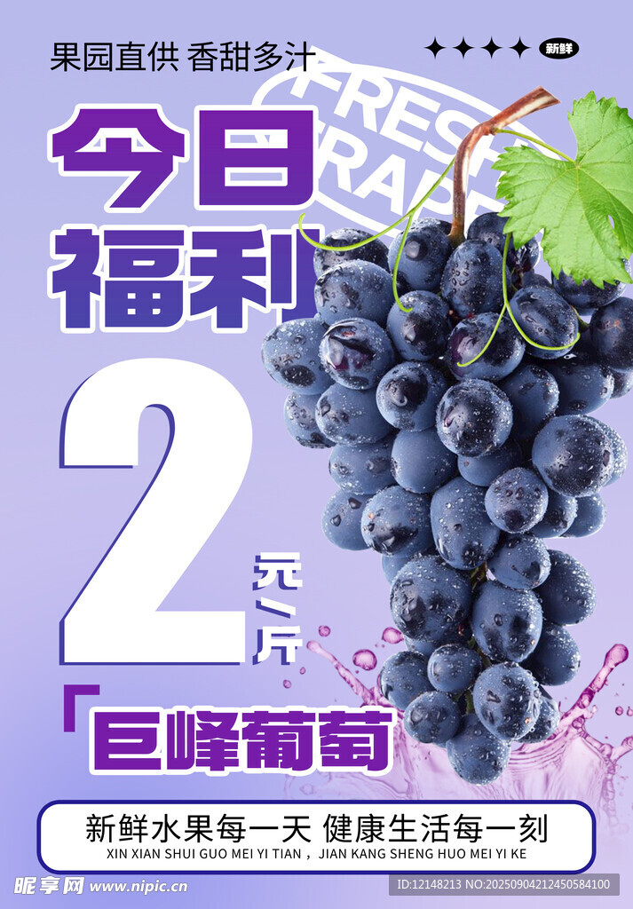 葡萄