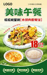 美味午餐