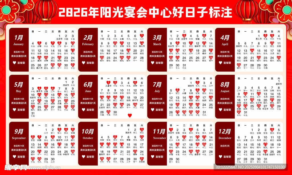 2025年精美日历模板设计