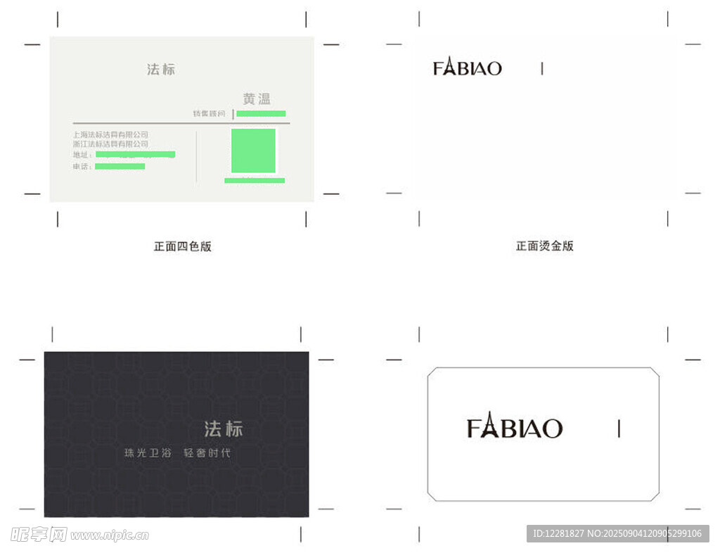 时尚品牌界面设计展示