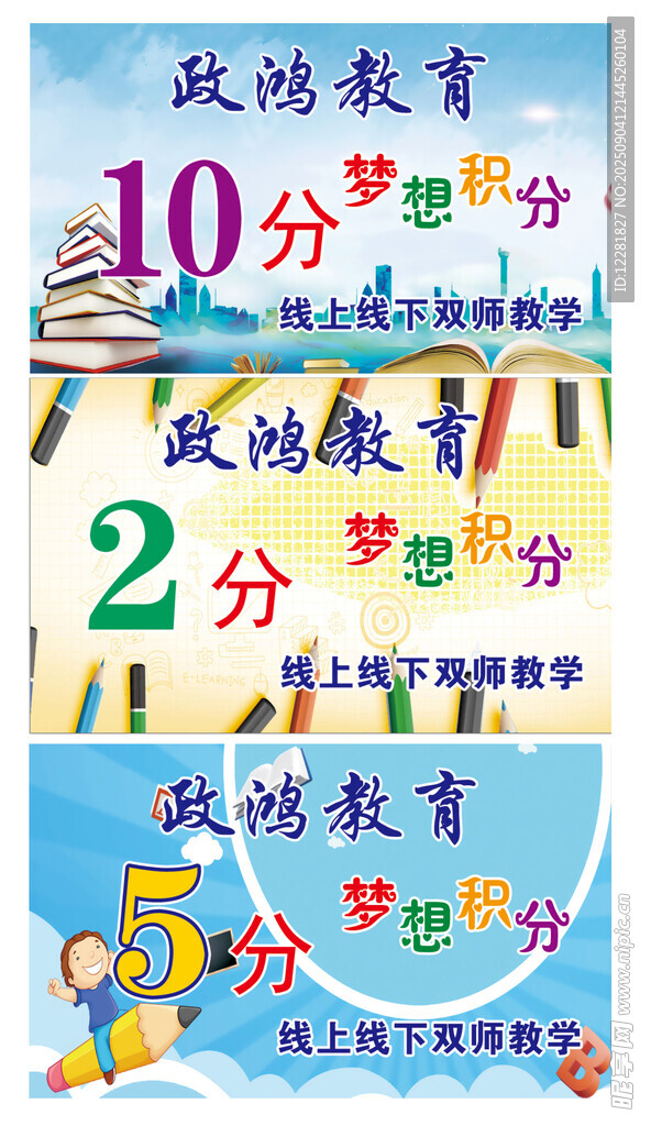 政鸿教育线上线下双教学
