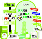 绿色环保主题指示牌展示