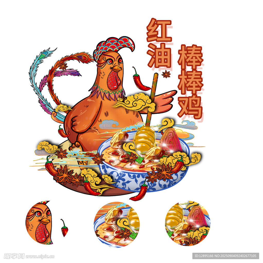 棒棒鸡美食