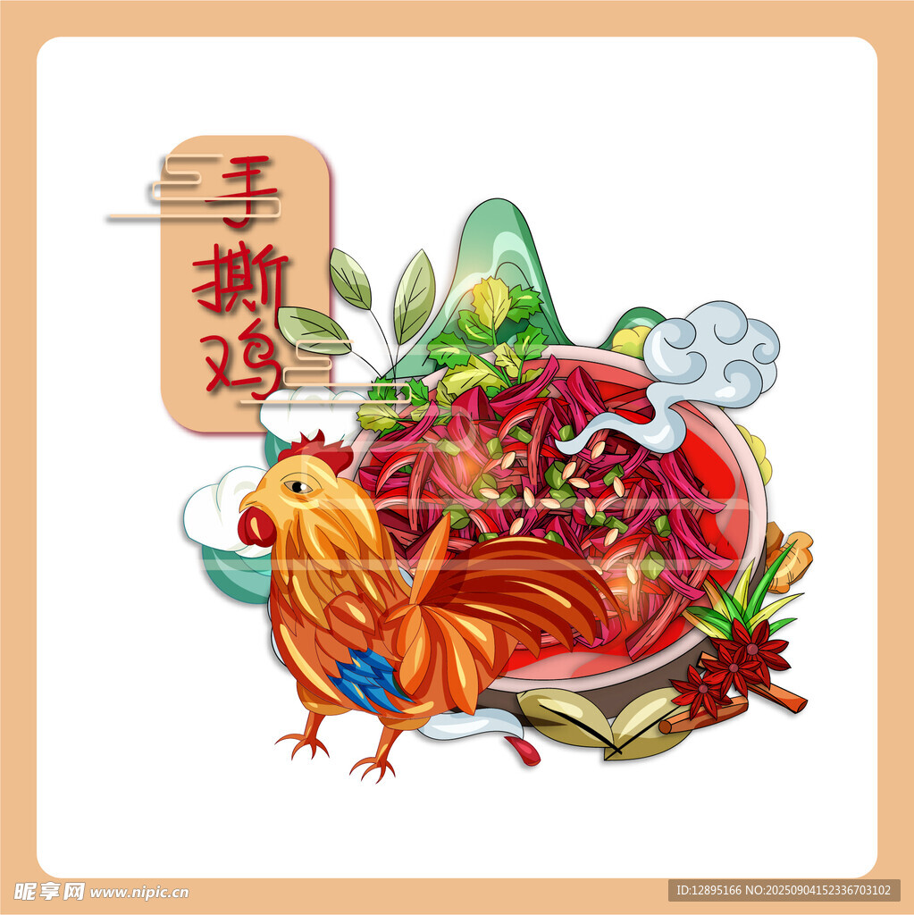 美味三黄鸡 