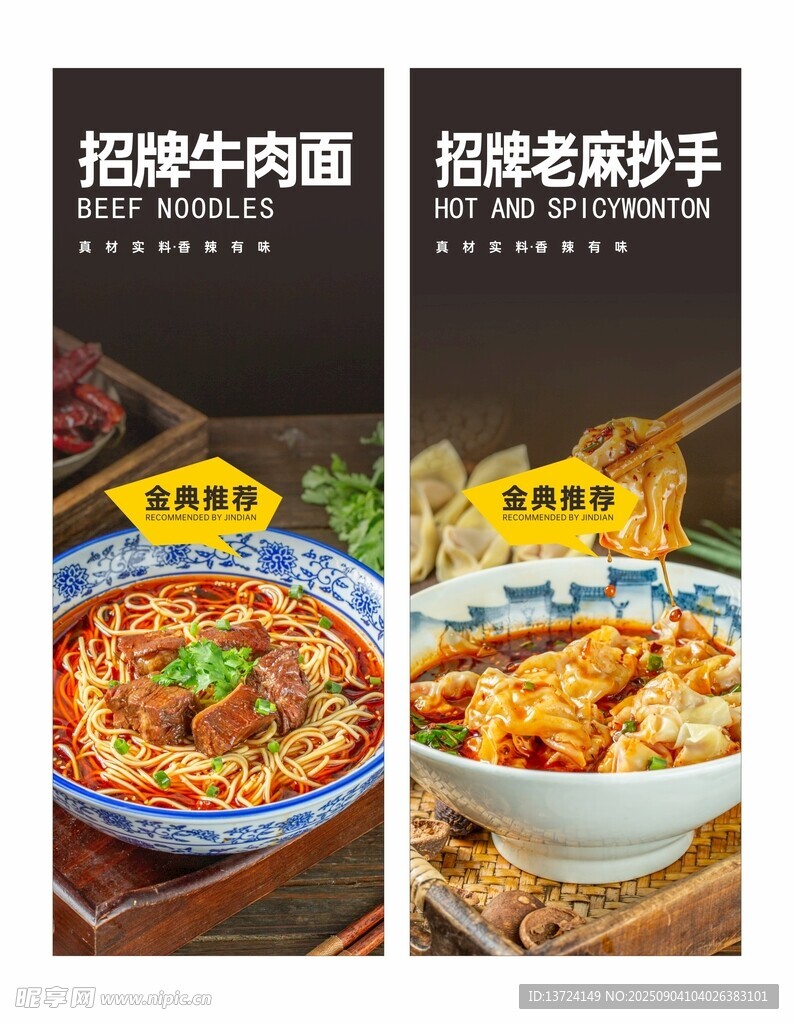 菜品海报