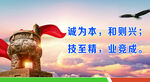 企业文化诚信