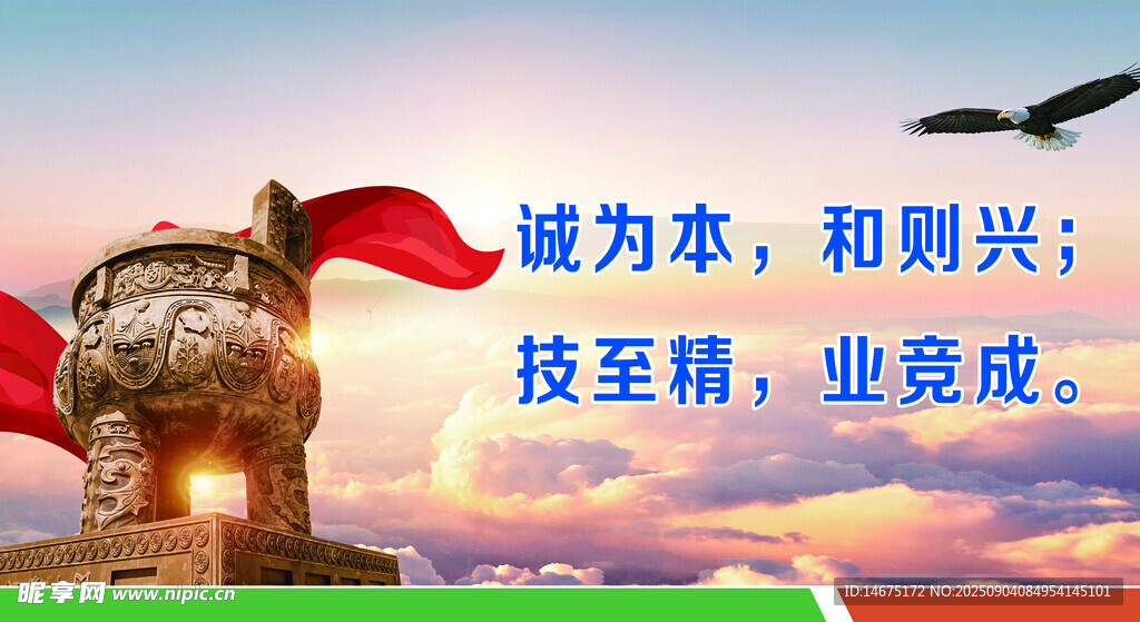 企业文化诚信