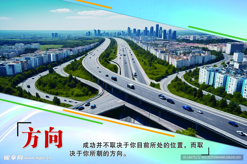 企业文化方向