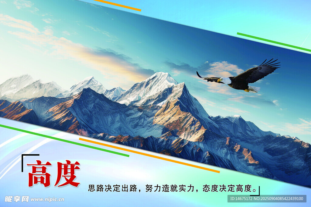 企业文化 高度