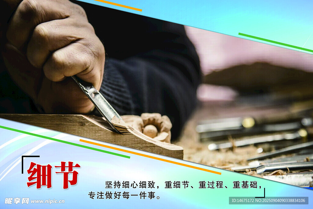 企业文化细节